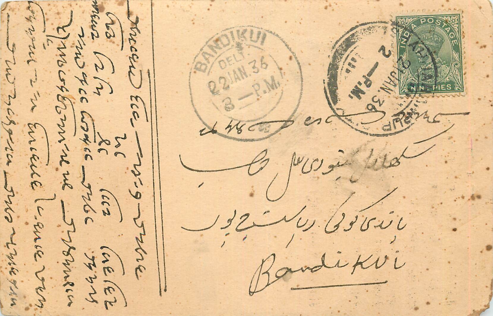 Inde India Cover Card 