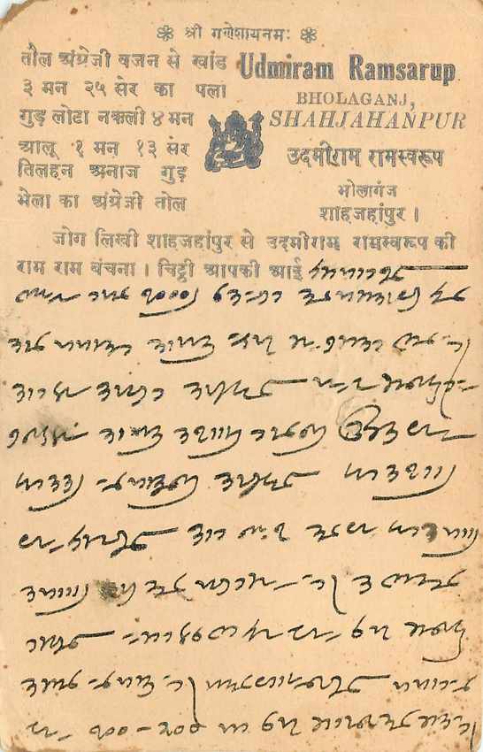 Inde India Cover Card  — Rückseite