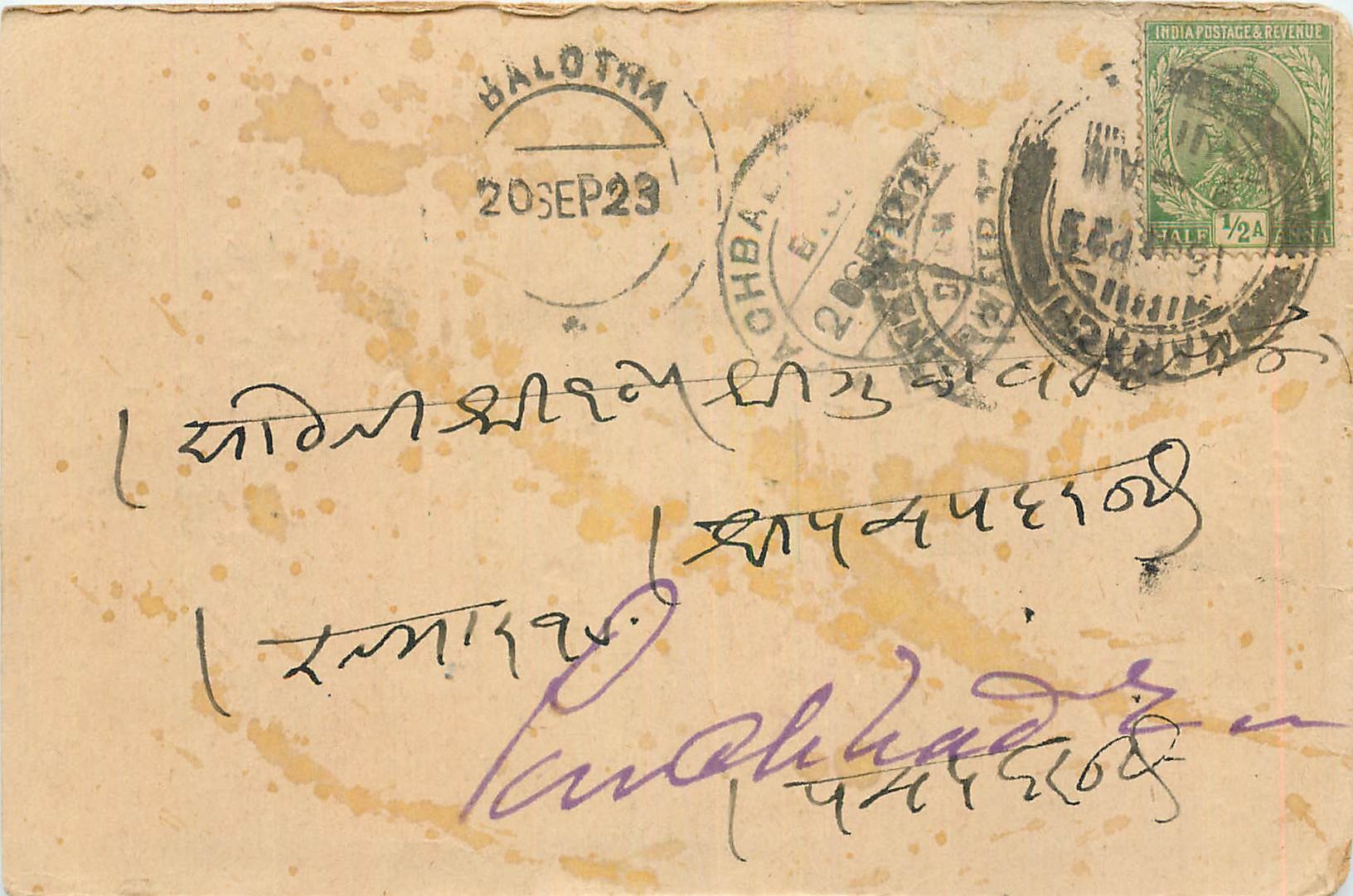 Inde India Cover Card 