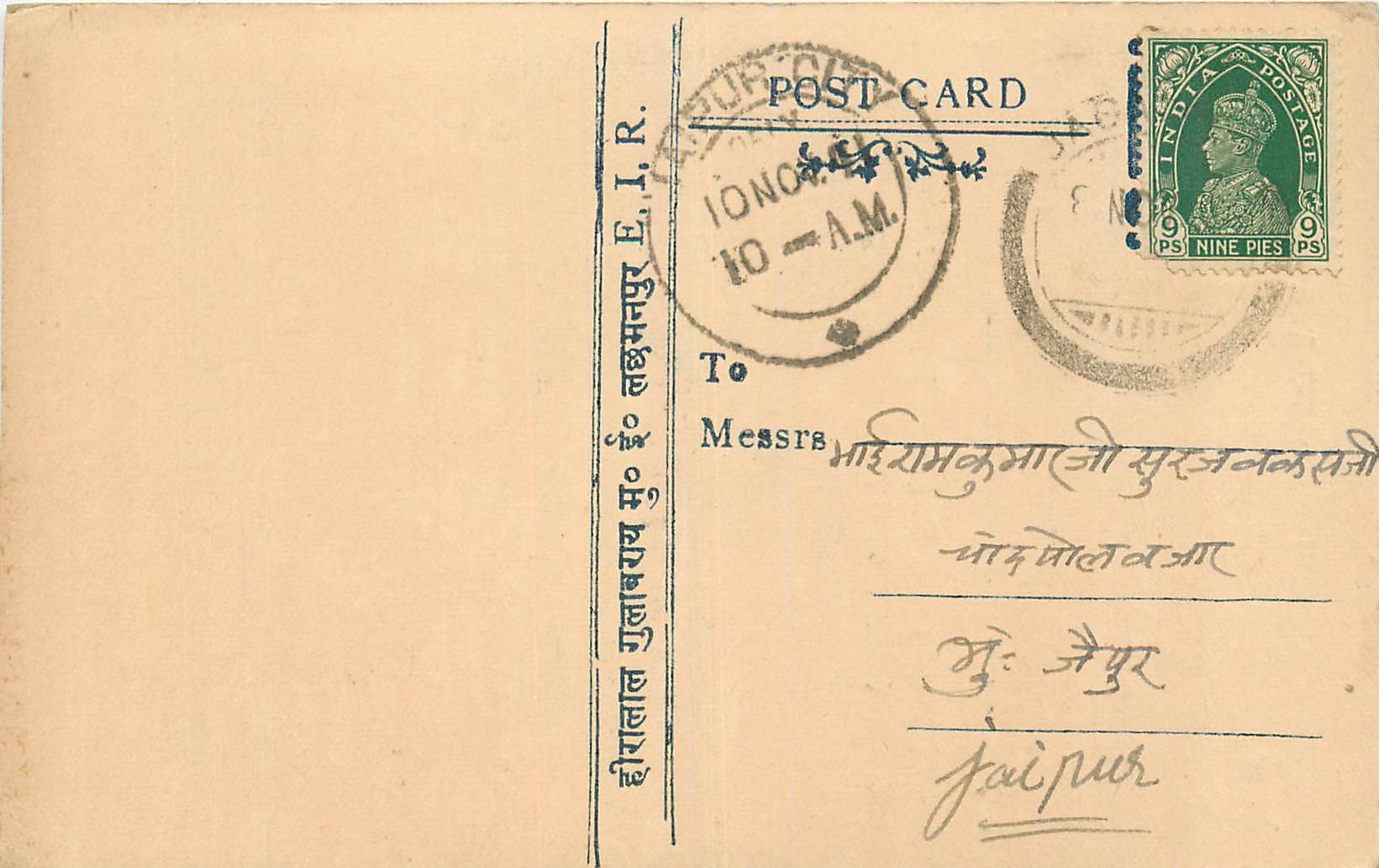 Inde India Cover Card 