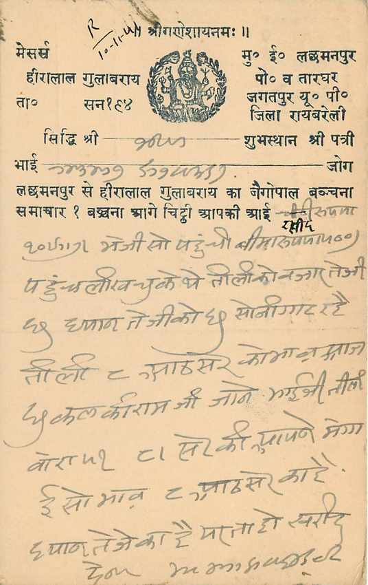 Inde India Cover Card  — Rückseite