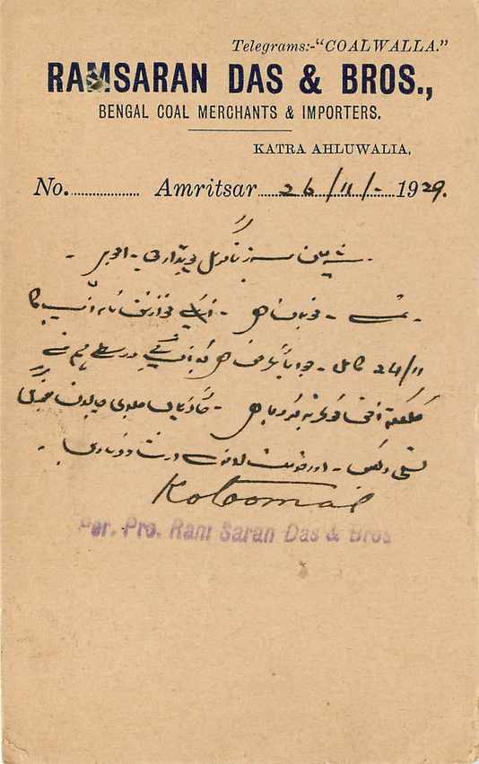 Inde India Cover Card  — Rückseite