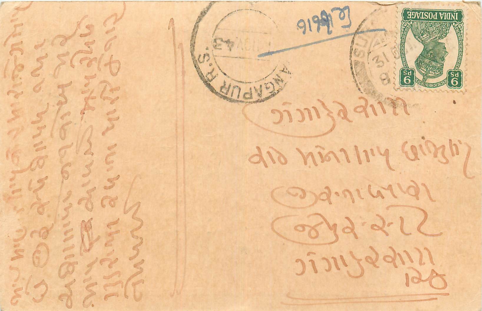 Inde India Cover Card 