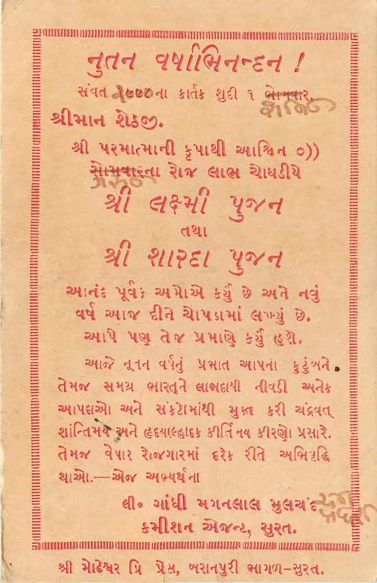 Inde India Cover Card  — Rückseite