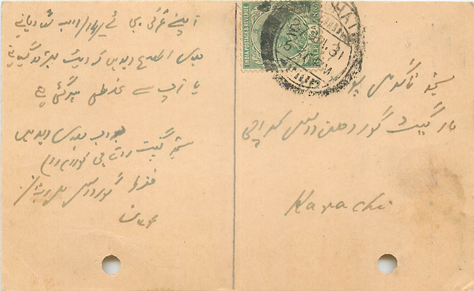 Inde India Cover Card 