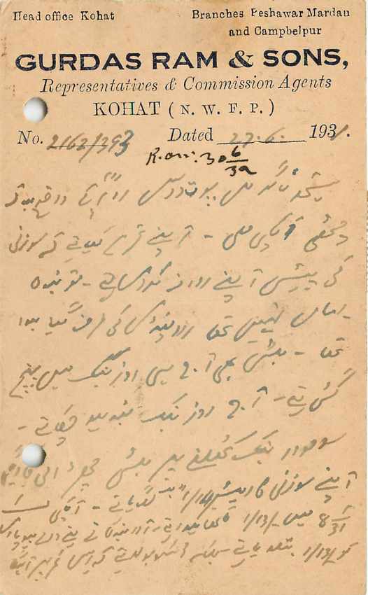 Inde India Cover Card  — Verso