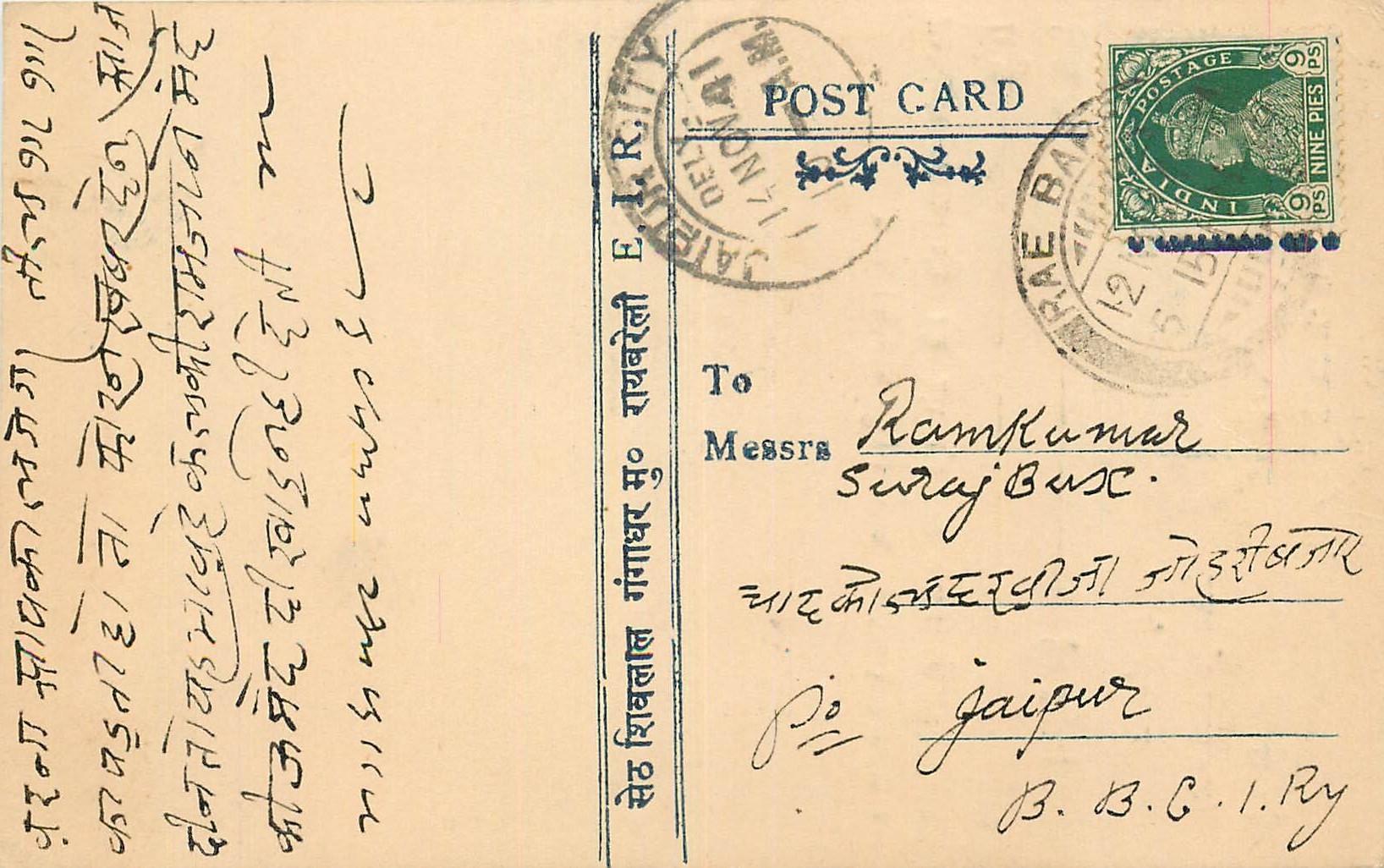Inde India Cover Card 