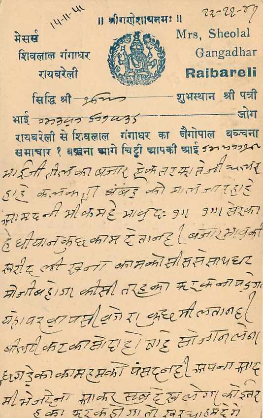 Inde India Cover Card  — Rückseite