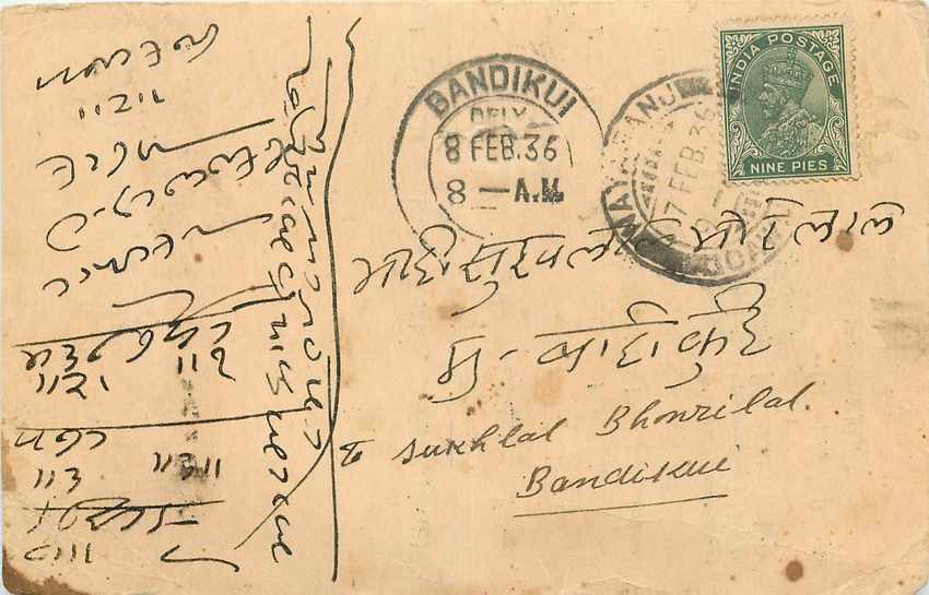 Inde India Cover Card 