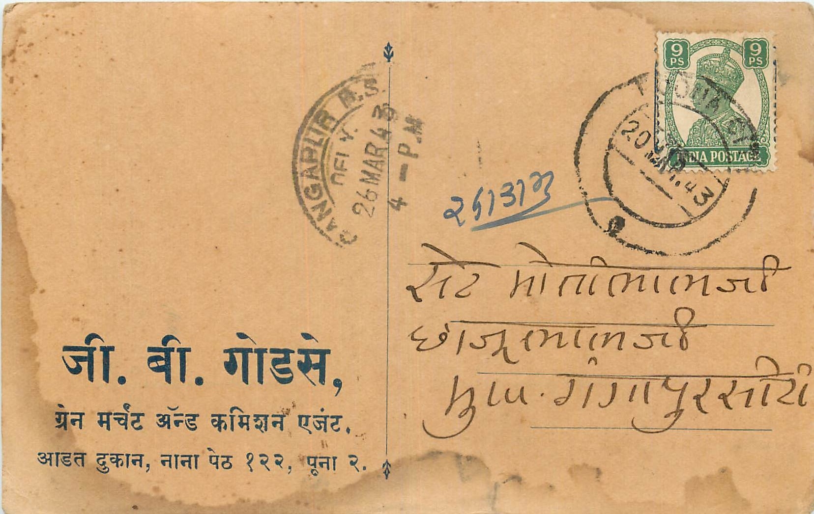Inde India Cover Card 