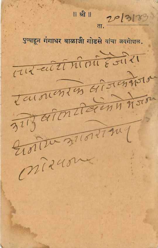 Inde India Cover Card  — Rückseite