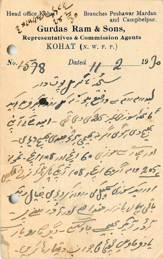 Inde India Cover Card  — Rückseite