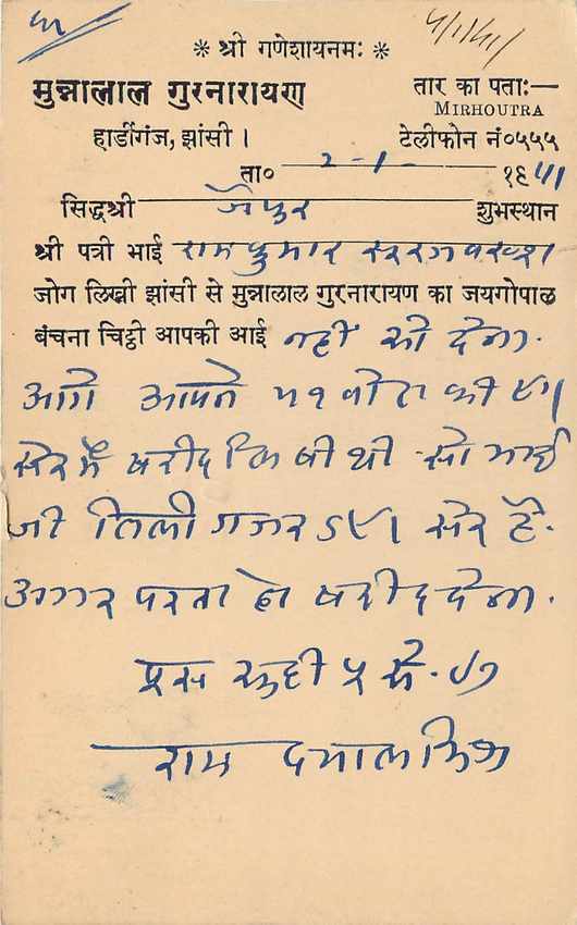 Inde India Cover Card  — Verso