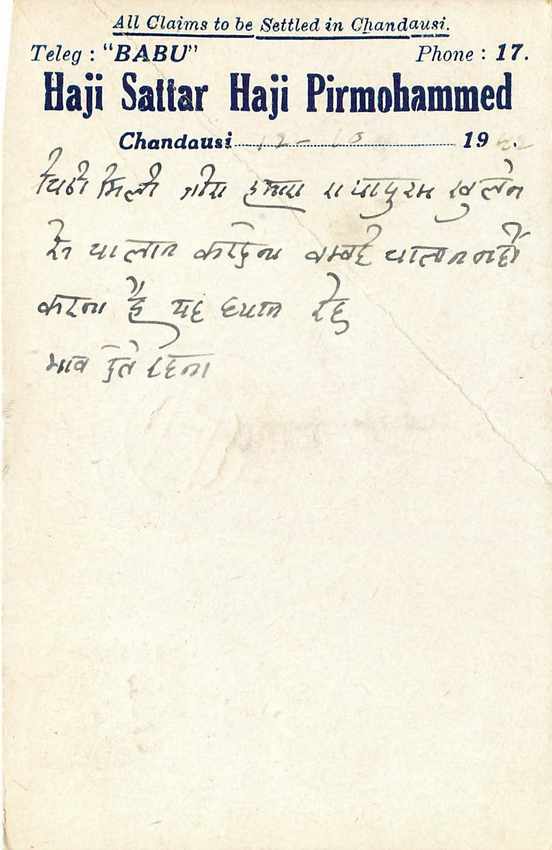 Inde India Cover Card  — Rückseite