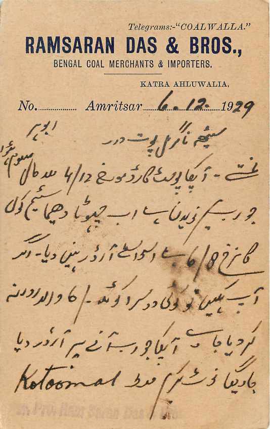 Inde India Cover Card  — Rückseite