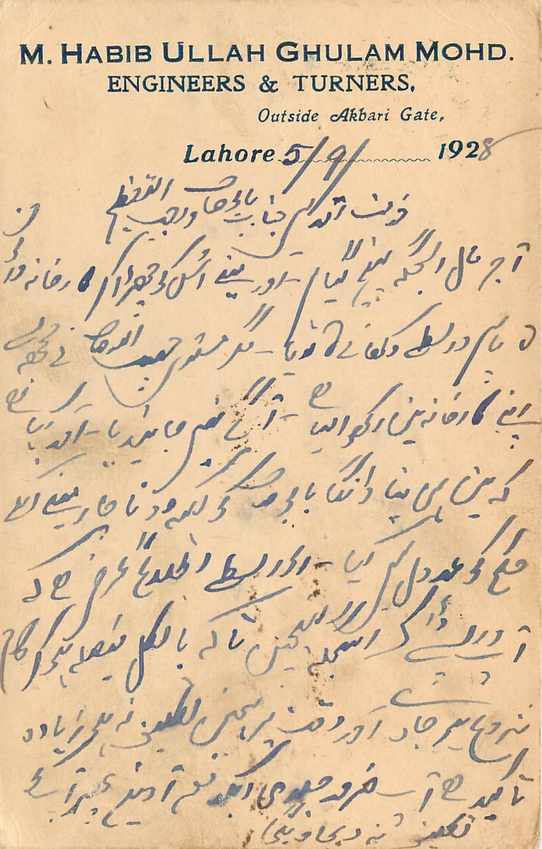 Inde India Cover Card  — Verso