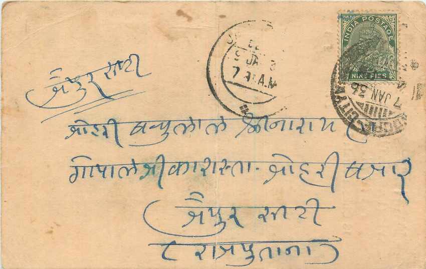Inde India Cover Card 