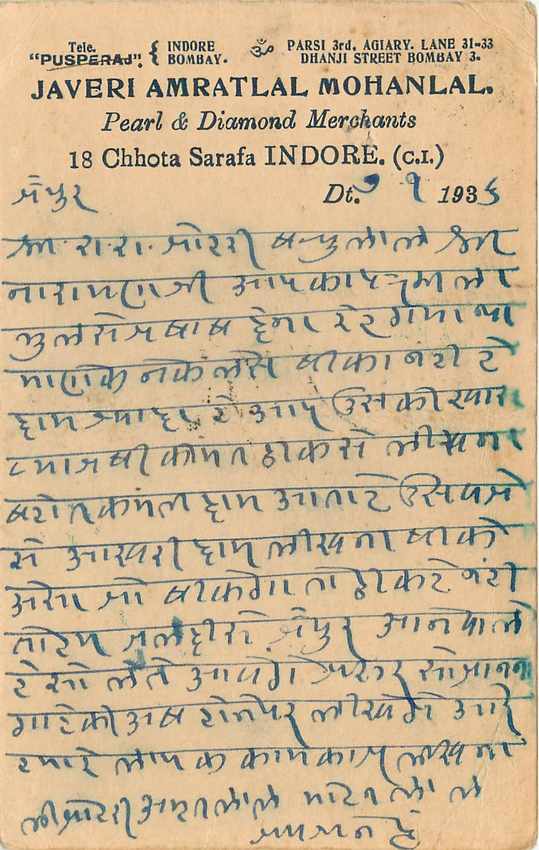 Inde India Cover Card  — Rückseite