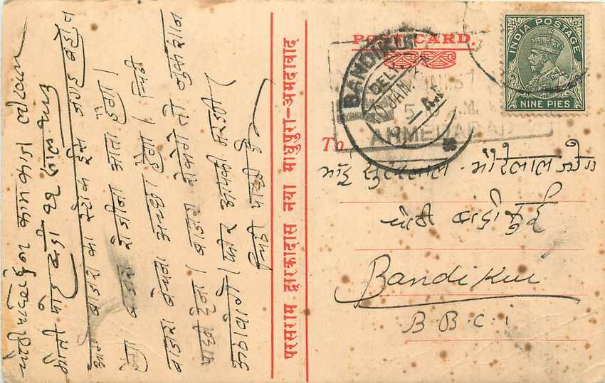 Inde India Cover Card 