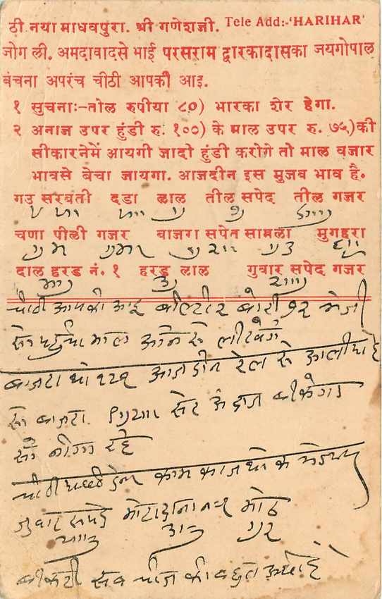 Inde India Cover Card  — Rückseite