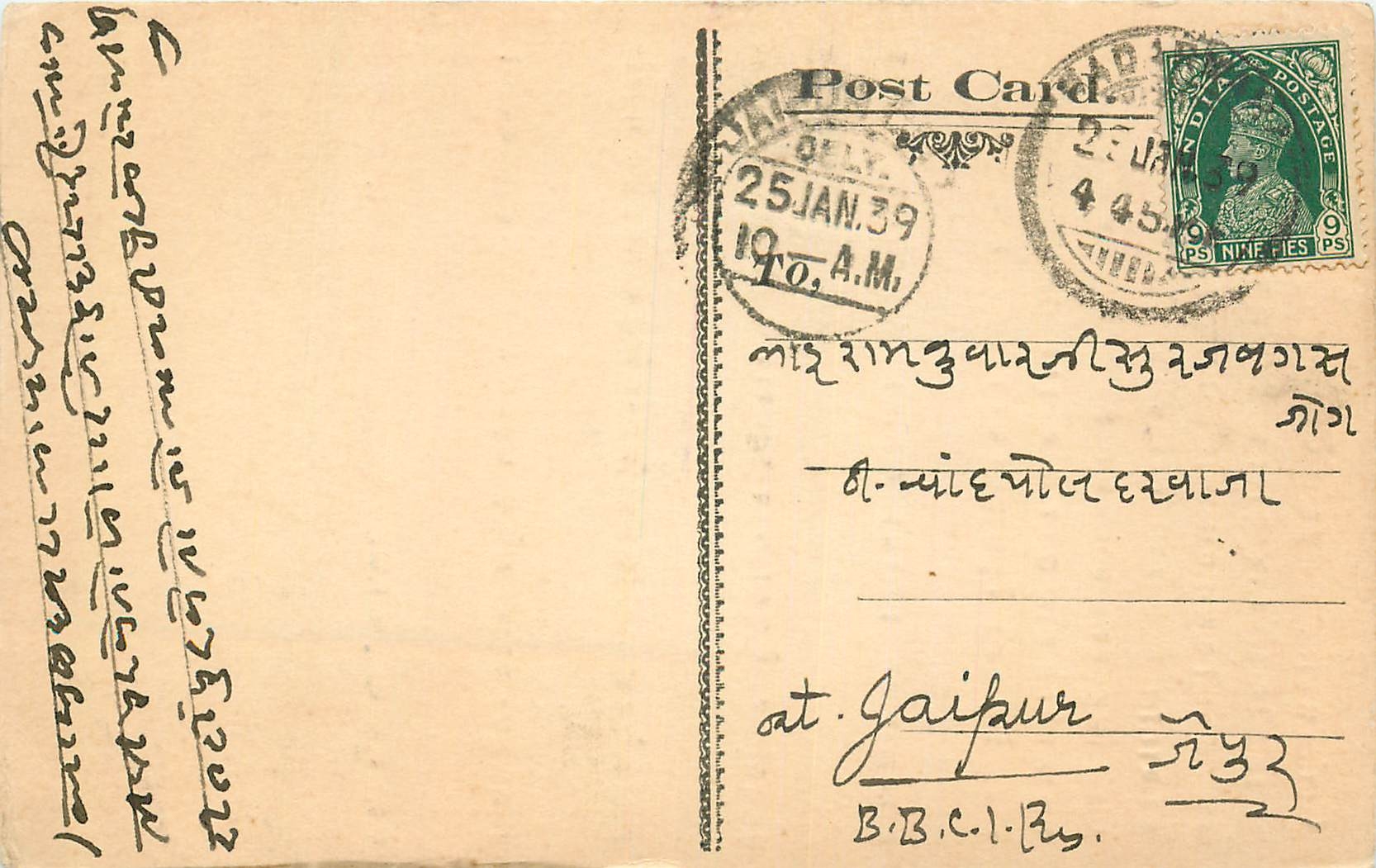 Inde India Cover Card 