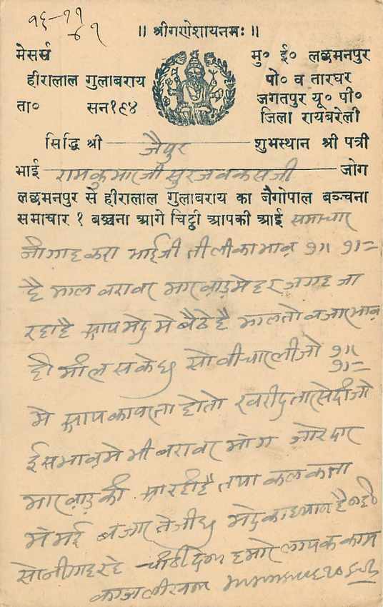 Inde India Cover Card  — Rückseite