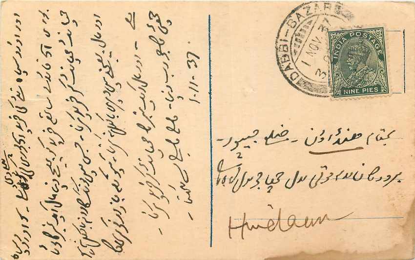 Inde India Cover Card 
