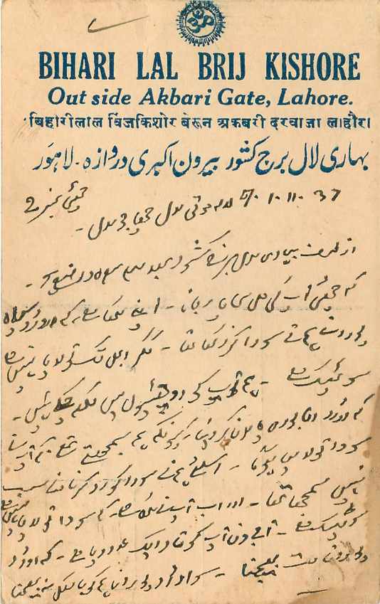 Inde India Cover Card  — Verso