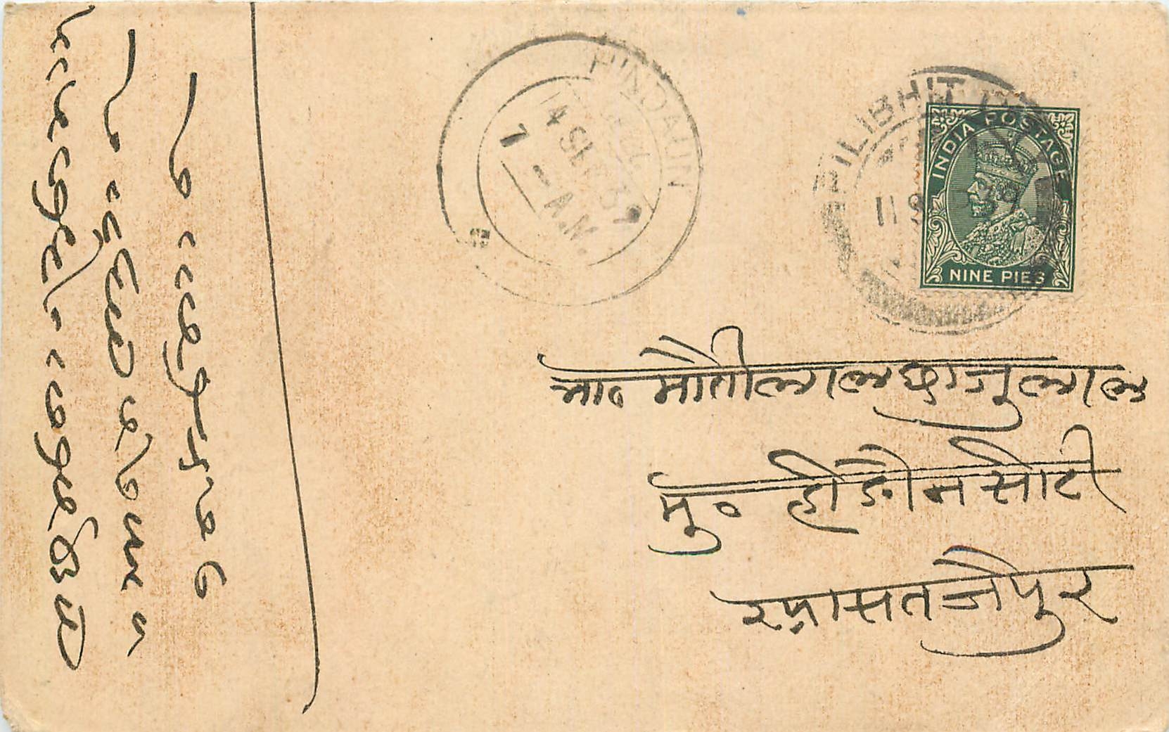 Inde India Cover Card 