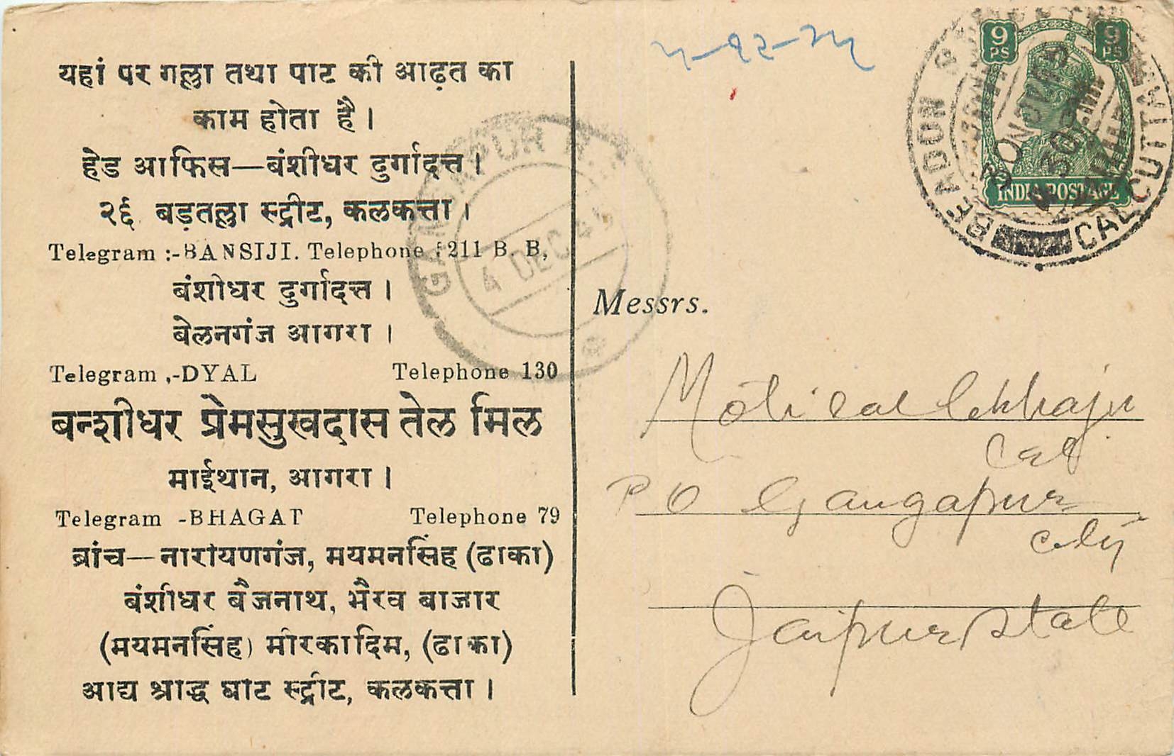 Inde India Cover Card 