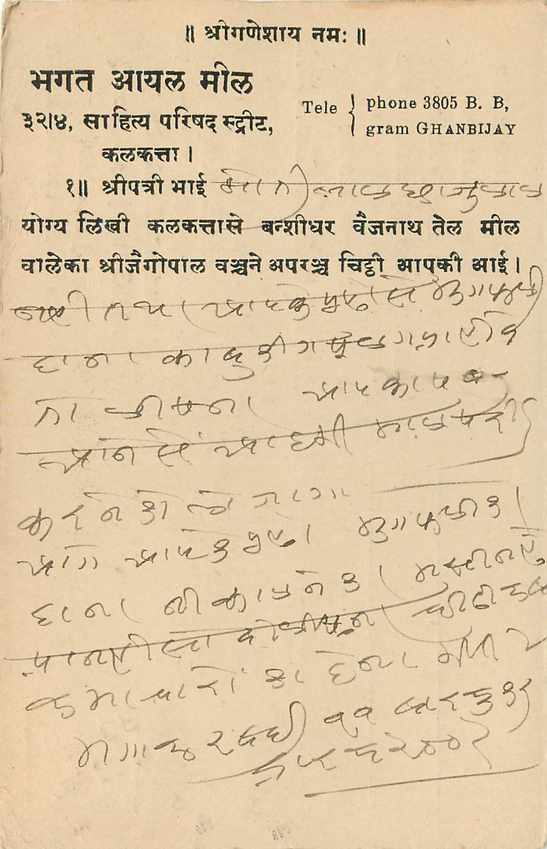 Inde India Cover Card  — Rückseite