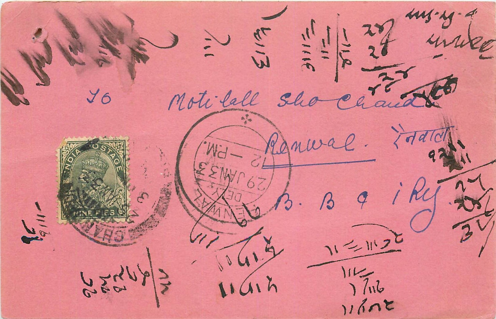 Inde India Cover Card 