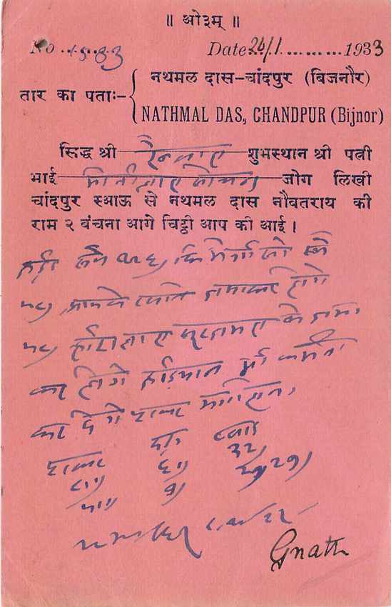 Inde India Cover Card  — Verso