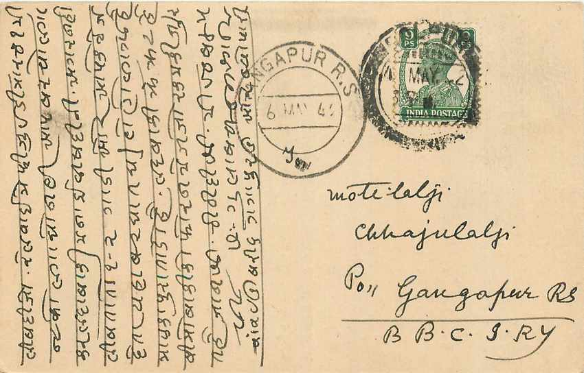 Inde India Cover Card 