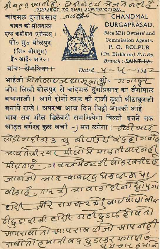 Inde India Cover Card  — Verso