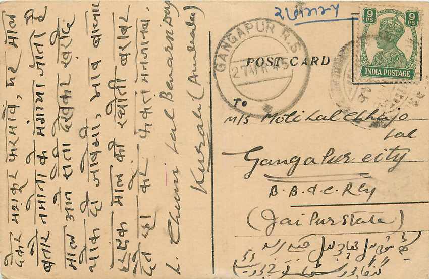 Inde India Cover Card 