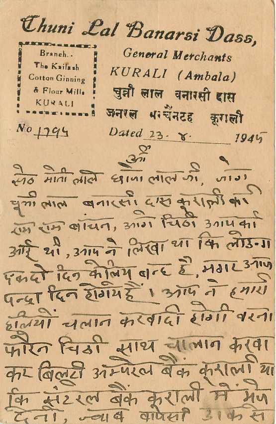 Inde India Cover Card  — Rückseite