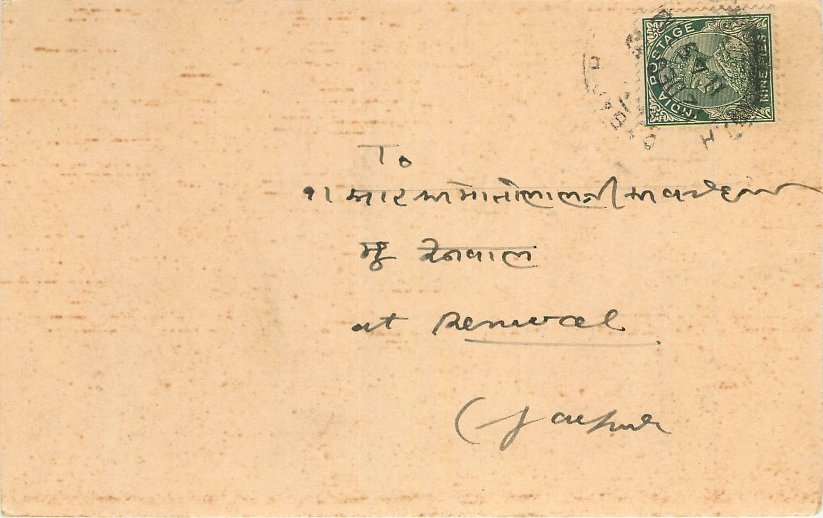 Inde India Cover Card 