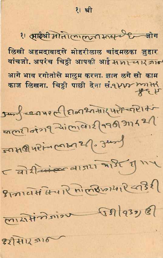Inde India Cover Card  — Rückseite