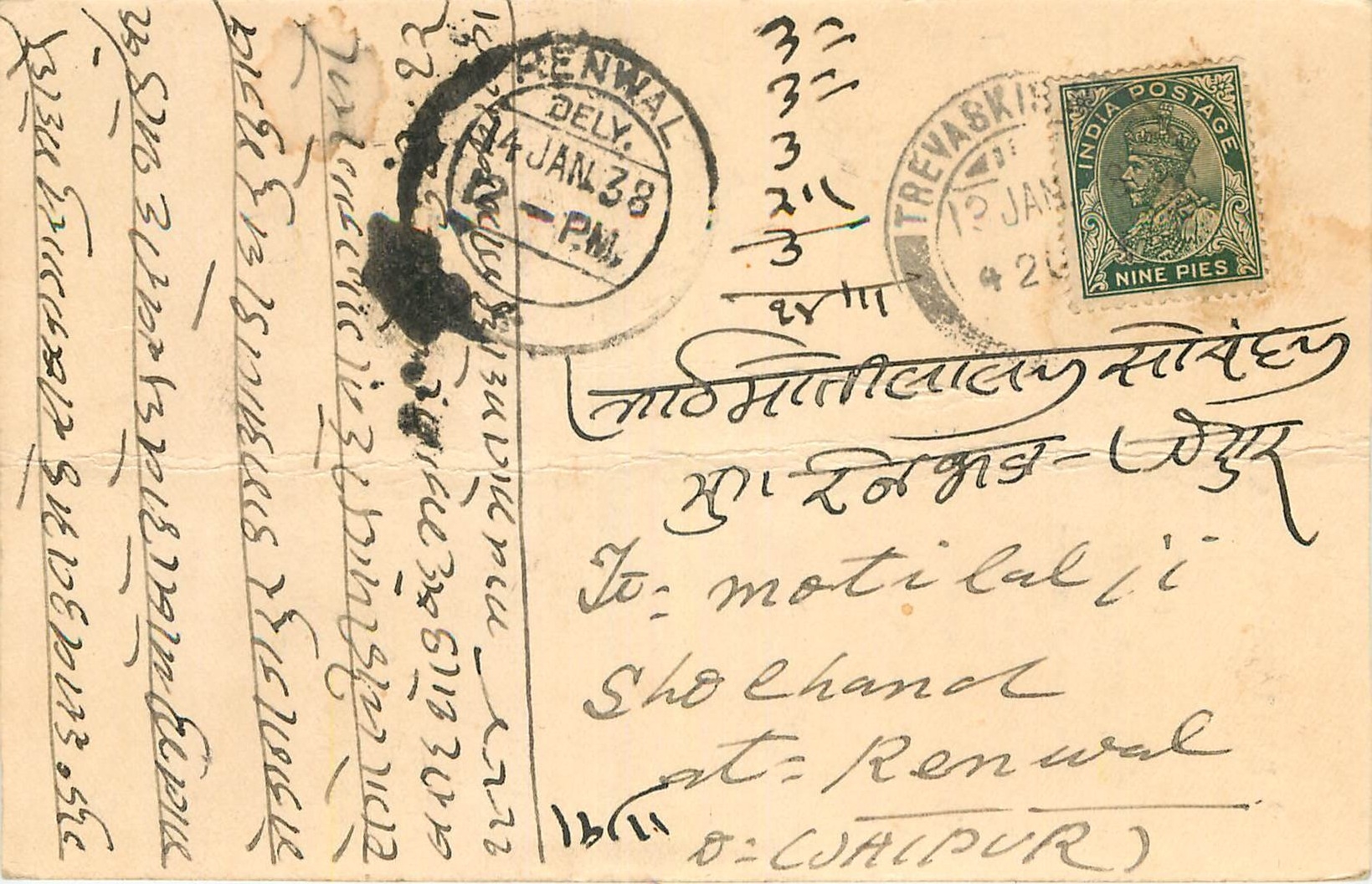 Inde India Cover Card 