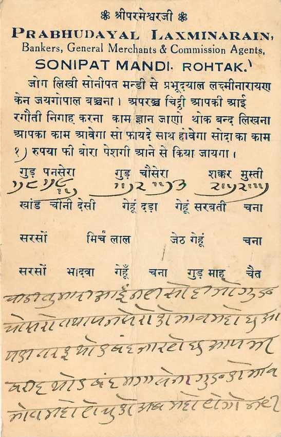 Inde India Cover Card  — Rückseite