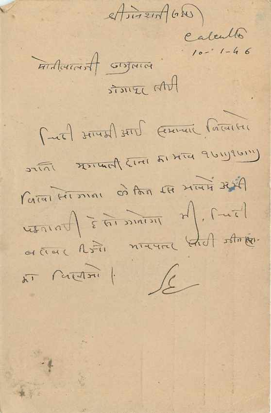 Inde India Cover Card  — Verso