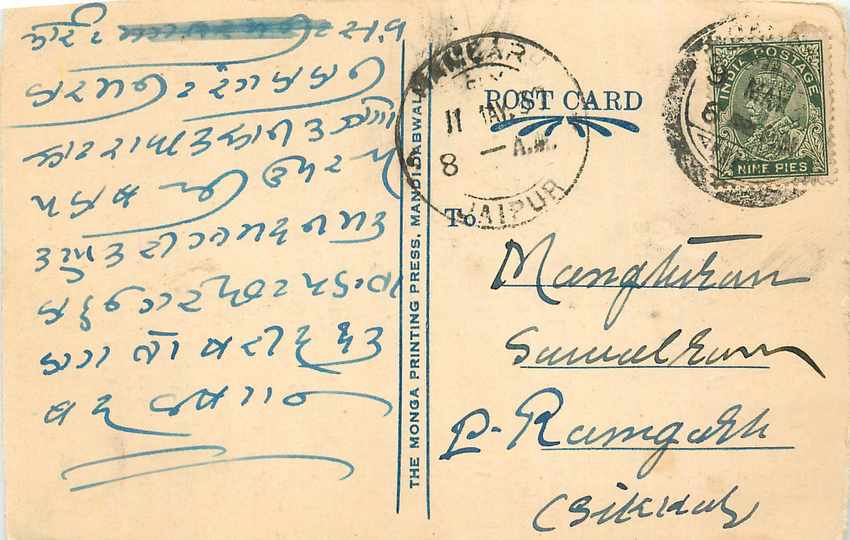 Inde India Cover Card 