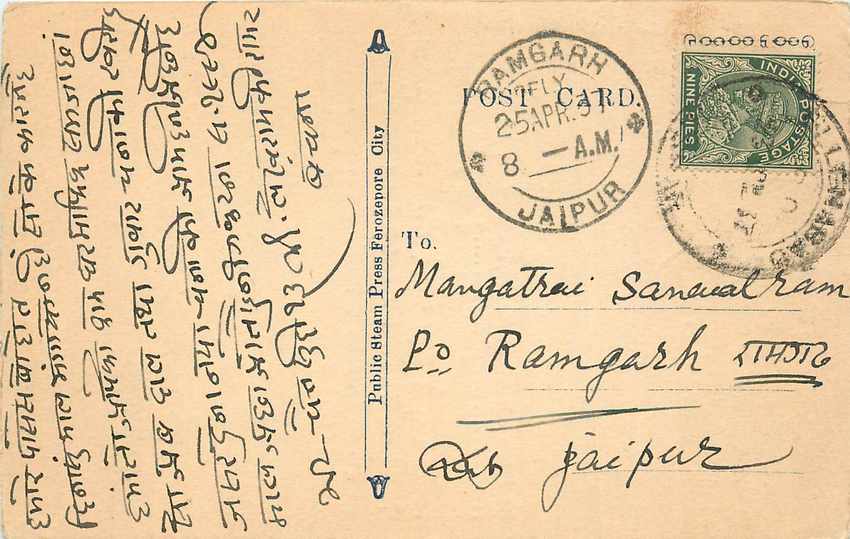 Inde India Cover Card 