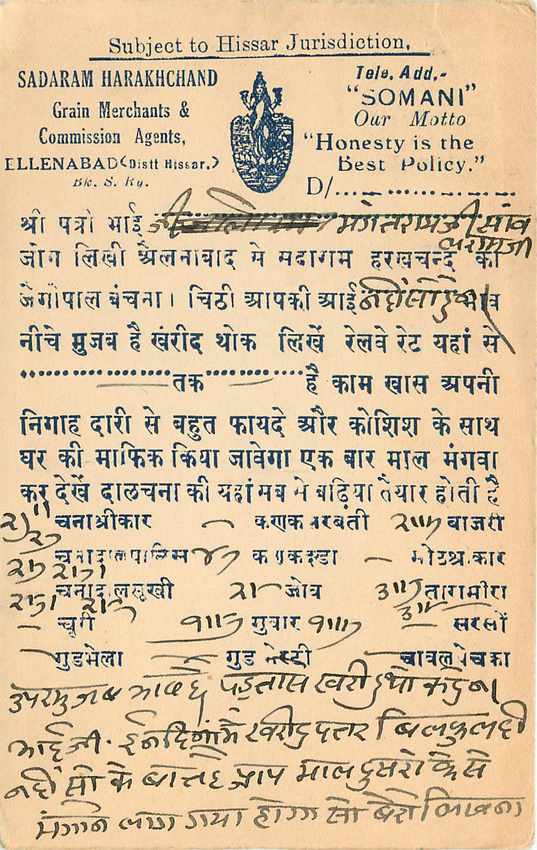Inde India Cover Card  — Rückseite