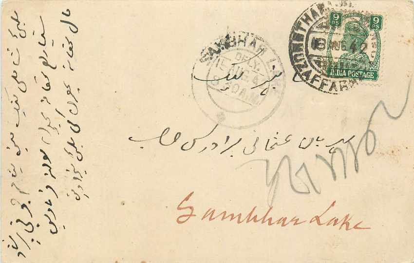 Inde India Cover Card 