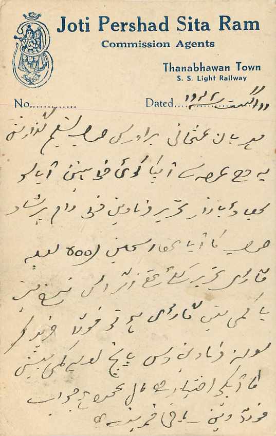 Inde India Cover Card  — Rückseite