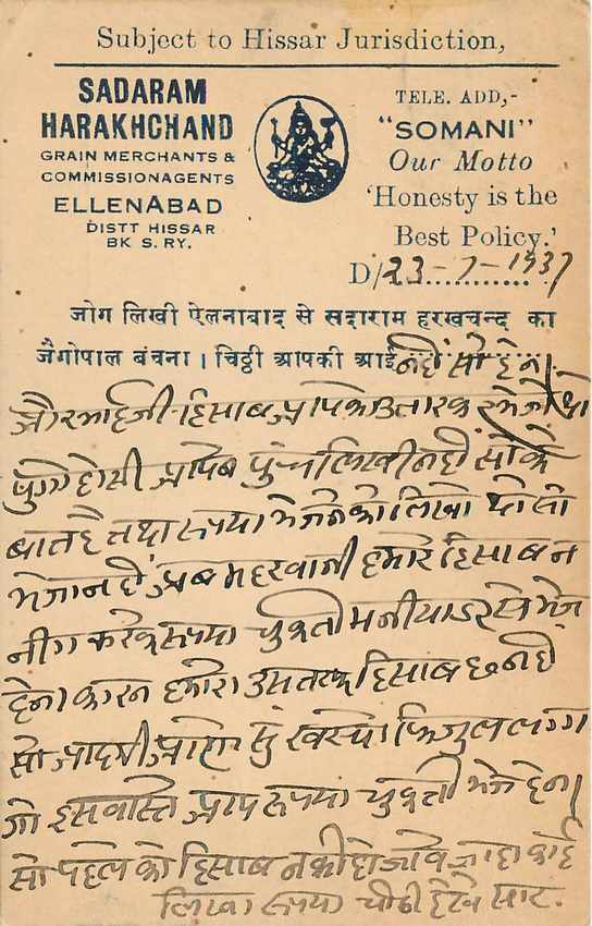 Inde India Cover Card  — Rückseite