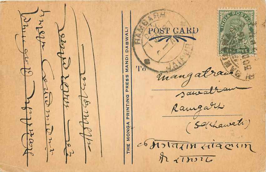 Inde India Cover Card 