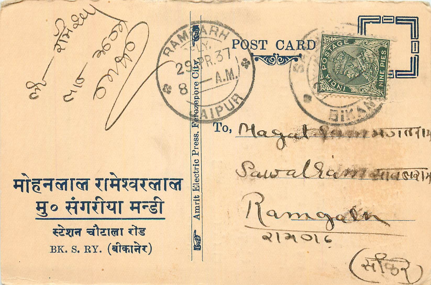 Inde India Cover Card 